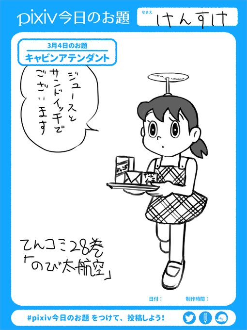 Twoucan キャビンアテンダント の注目ツイート イラスト マンガ