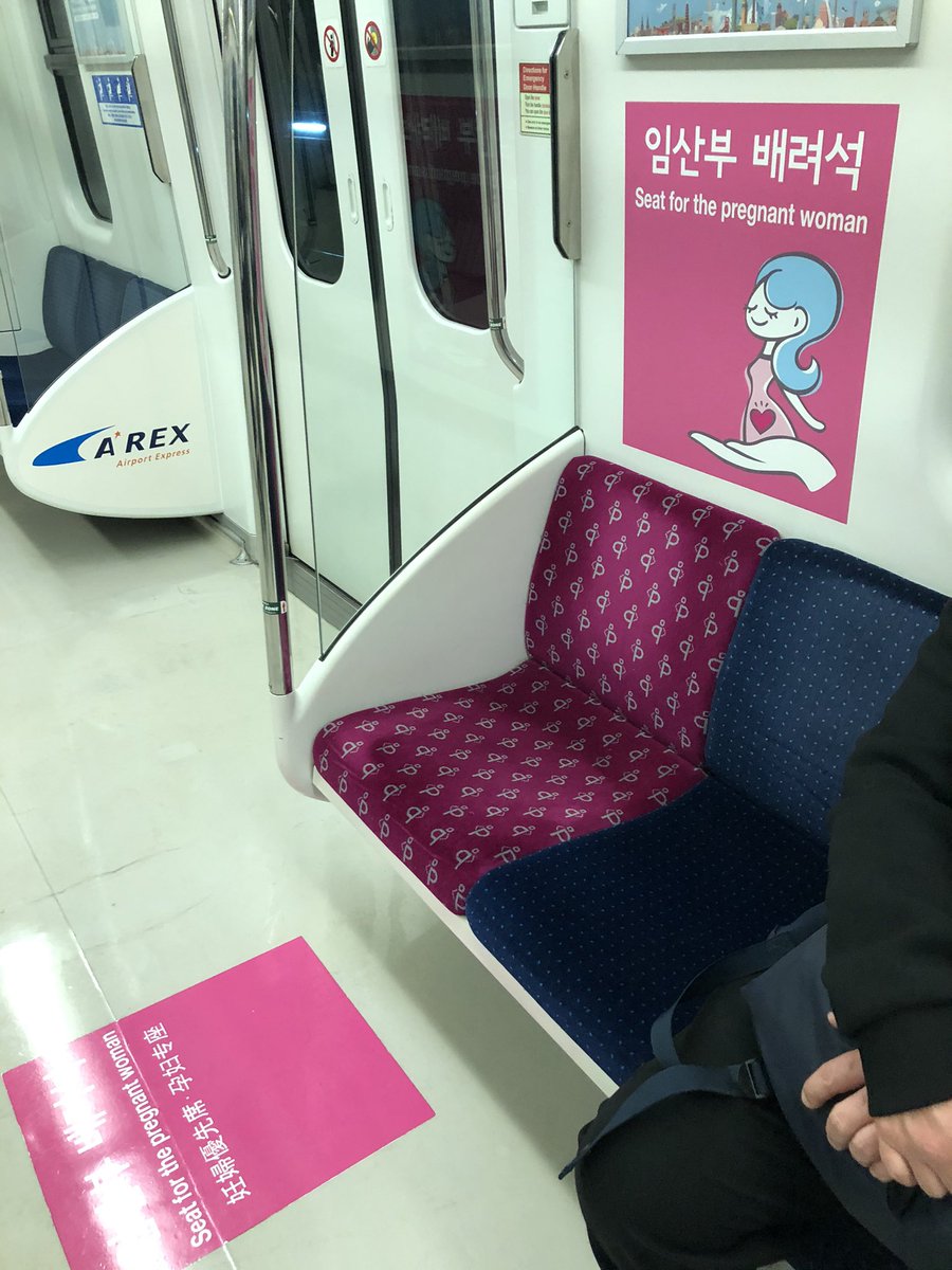 ヤン ヨンヒ 양영희 Yang Yonghi 韓国の地下鉄には妊婦用の席があり 1車両に1 2席 車内アナウンスでも 妊婦さんのために空けておきましょう と繰り返す 一般的 な優先席とは別