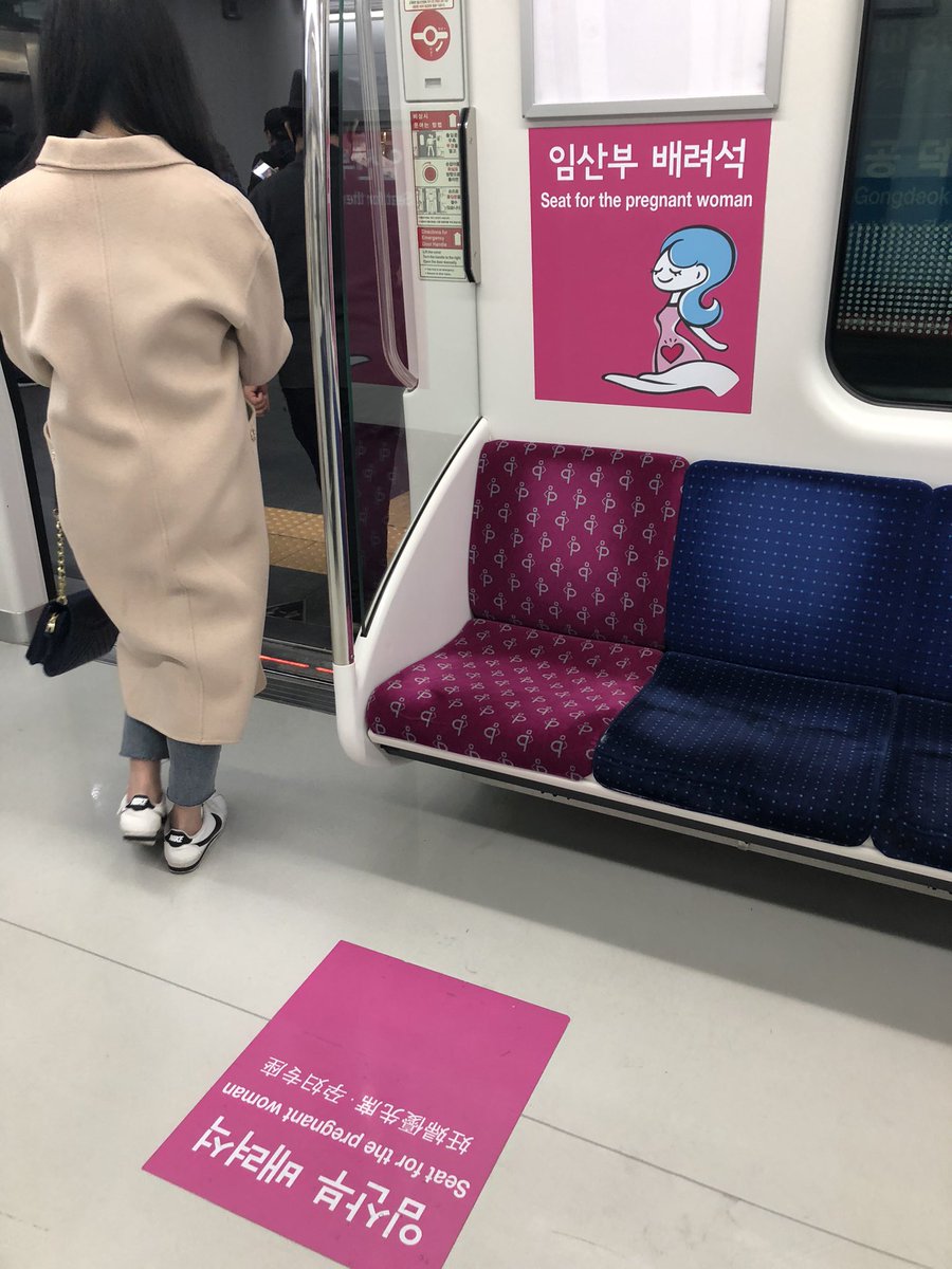 ヤン ヨンヒ 양영희 Yang Yonghi 韓国の地下鉄には妊婦用の席があり 1車両に1 2席 車内アナウンスでも 妊婦さんのために空けておきましょう と繰り返す 一般的 な優先席とは別