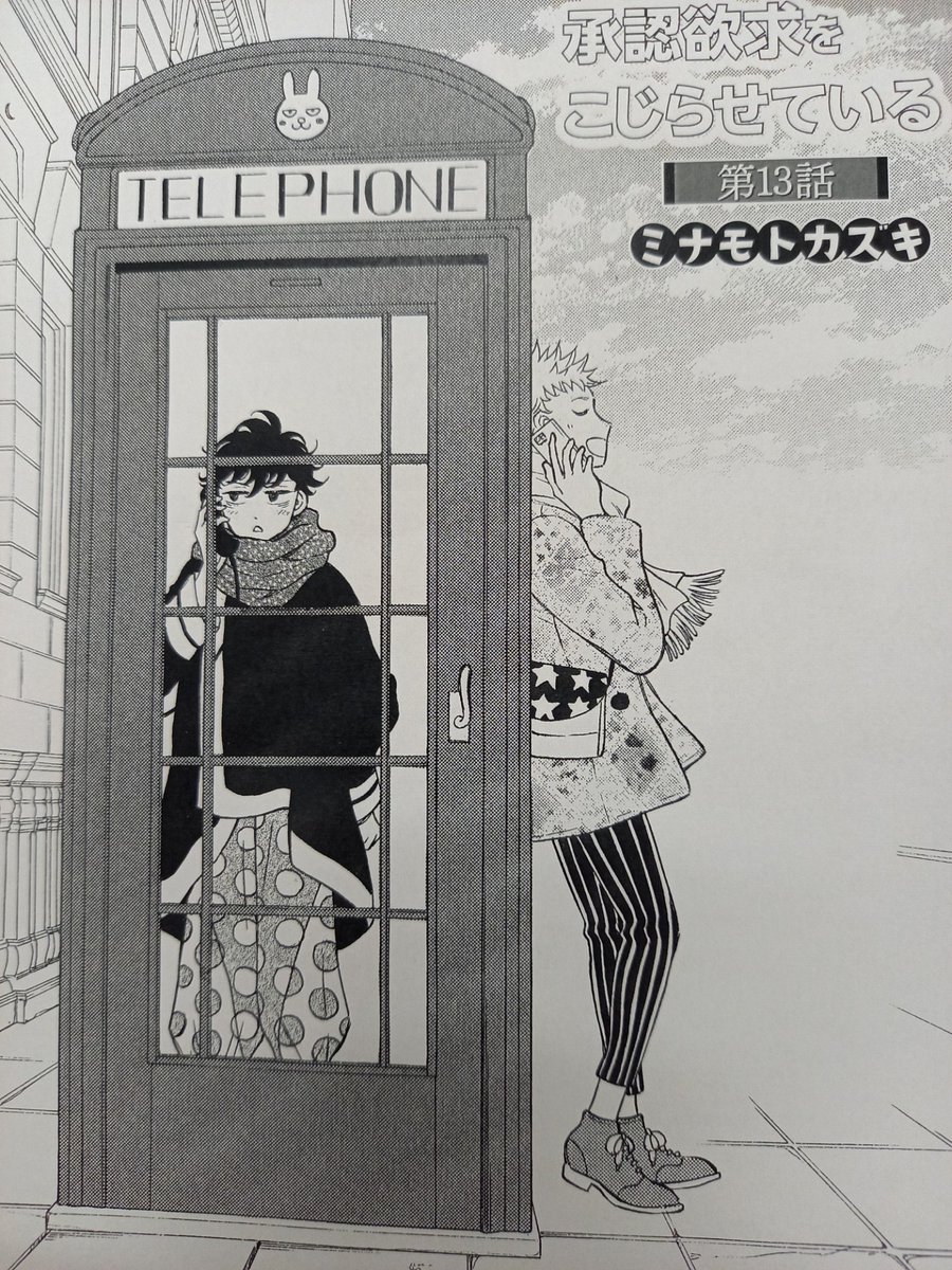 『壁サー同人作家の猫屋敷くんは承認欲求をこじらせている』
最新13話
COMICリュウWEBにて
3月10日(水)17:00公開。

そしてそして…
待望のコミックス②巻
4月13日(火)発売。

まだ①巻未読という方は
今のうちにぜひ??✨

#読もう買おうリュウコミックス
#徳間書店
⏩https://t.co/qfeXNYXRgJ 