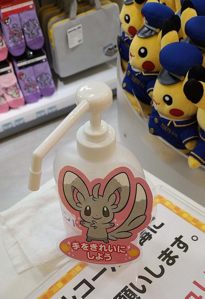 ポケモンストア東京駅 ポケモンストア東京駅