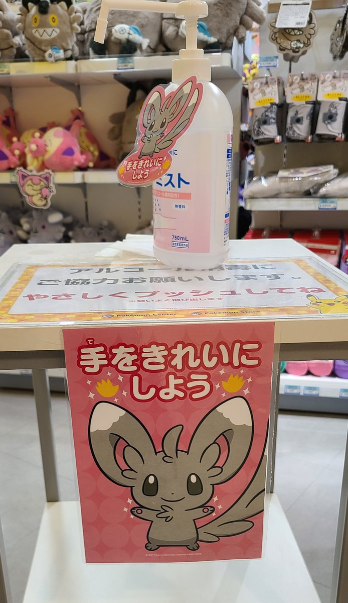 ポケモンストア東京駅 ポケモンストア東京駅