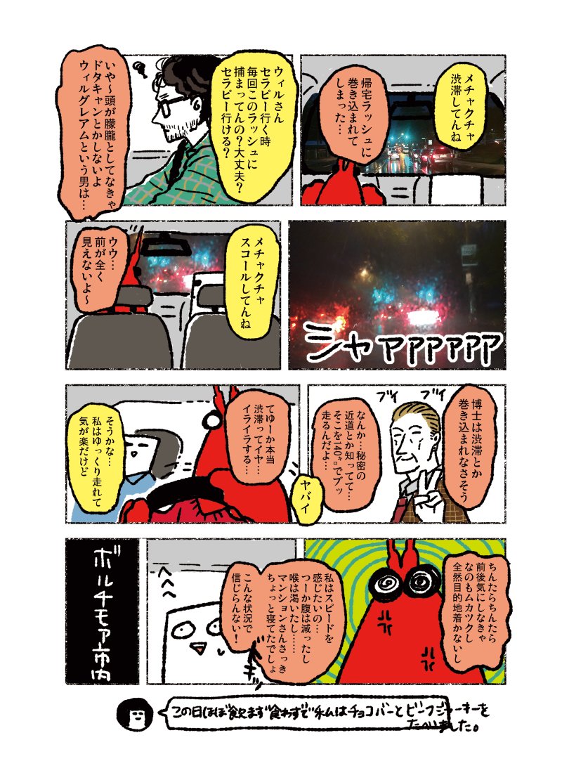 その⑩地獄のドライブ編～前編～完

明日朝 地獄のドライブ編～中編～をアップ予定です?? 
