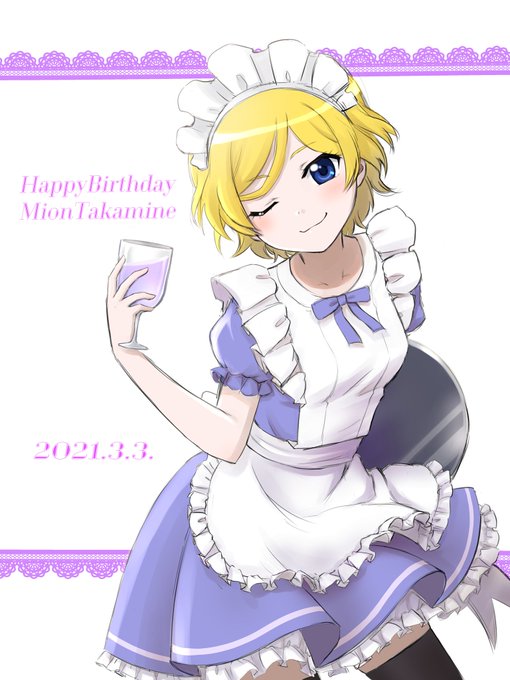 Twoucan 高峰みおん生誕祭21 の注目ツイート イラスト マンガ Twoucan 高峰みおん生誕祭21 の注目ツイート イラスト マンガ