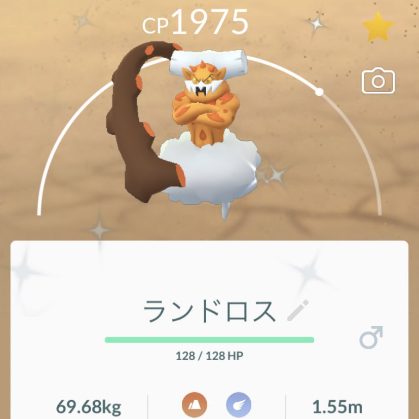 ポケモンgoランドロス ポケモンgoランドロス