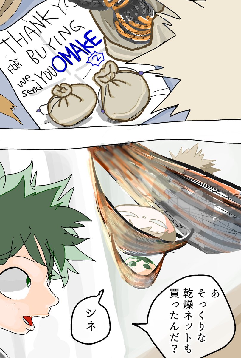 いろいろ 