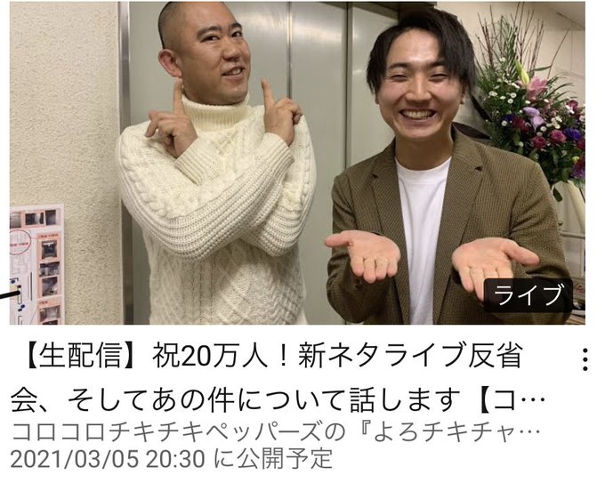 コロコロチキチキペッパーズ西野さん の最近のツイート 11 Whotwi グラフィカルtwitter分析