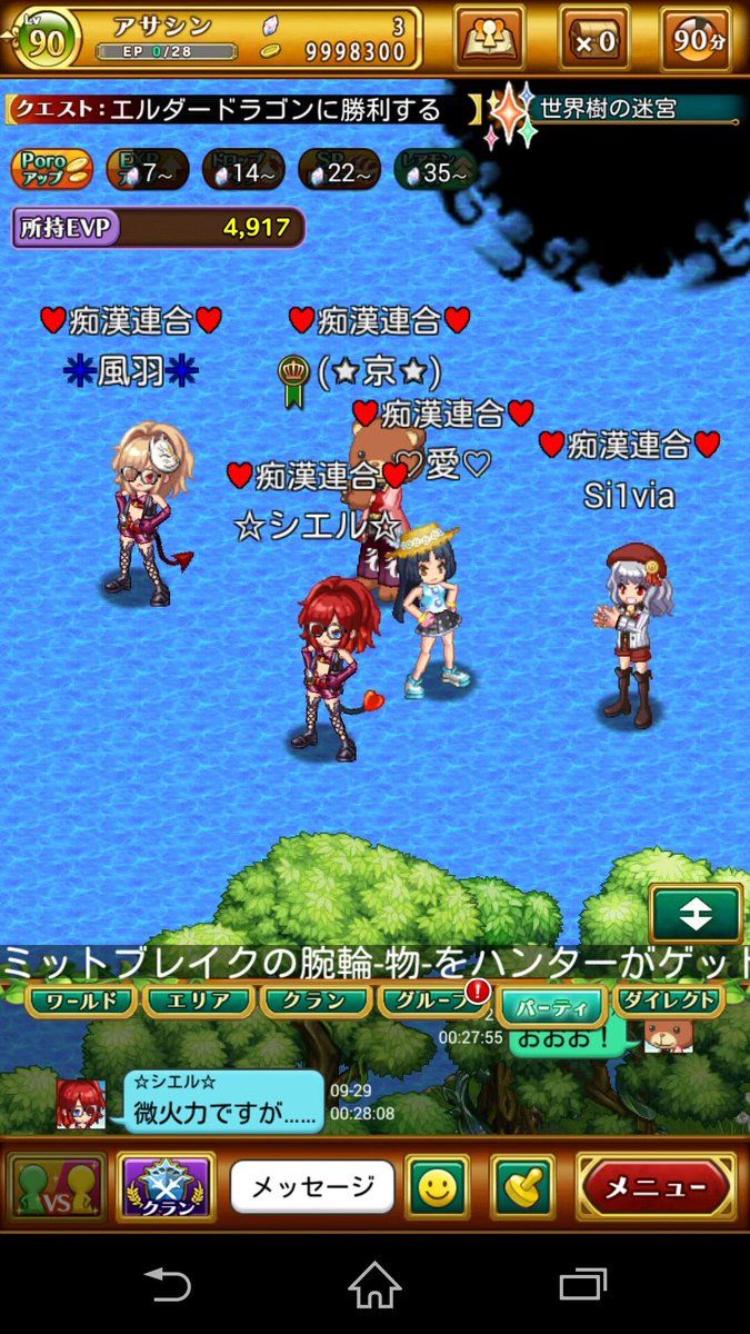 エルダードラゴン エルダードラゴン