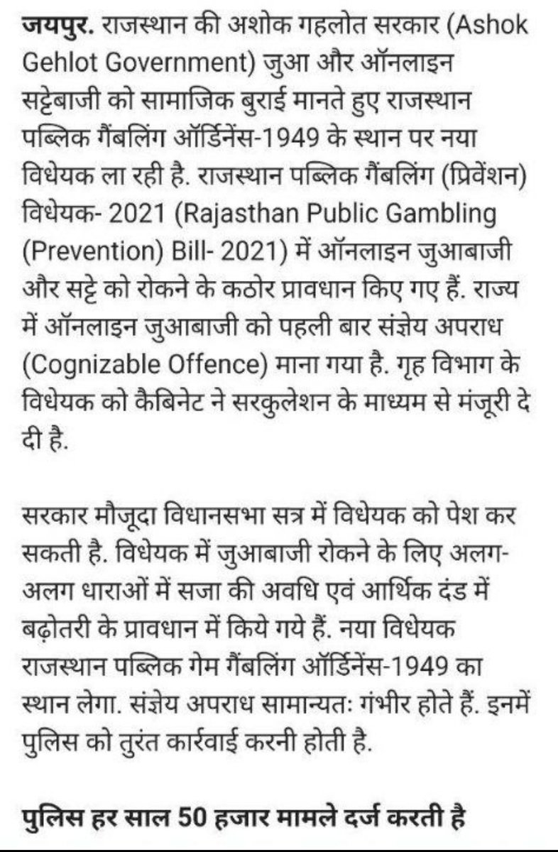 advance_pc's tweet photo. #Solidfire
#rajashthanGovernment
@Dream11
#Allrajasthanuser
@Bishnoitigers29 @bishnoi_maan @BhannaOm
#fellingSaD
#AvoideBengalgirl
#Sabkoledubegi https://t.co/t1feaegUzQ