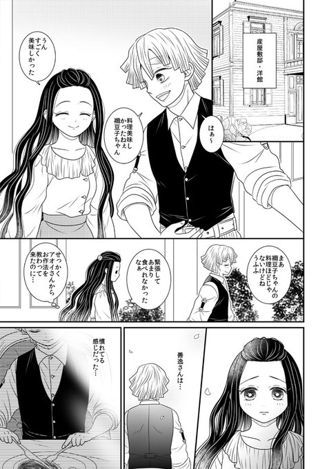 洋装ぜんねず漫画【1/2】
洋服はちょいちょい着せてたけど漫画は初ですかね、恋人同士というかこれはもう結婚の報告にでも来たんじゃないかという感じ。

画集のぜんねずを眺めてるうちにだんだん子をあやしてる夫婦にしか見えなくなってきた。 