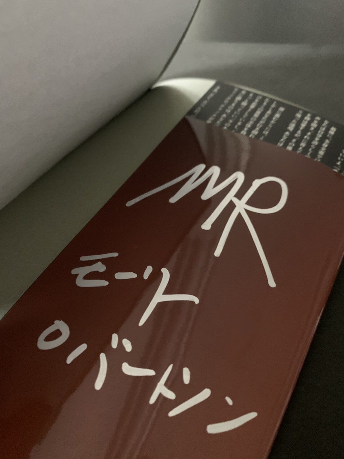 牛肉 すじ引き・整形・商品づくりの基本 The Beef 2 森安常義著