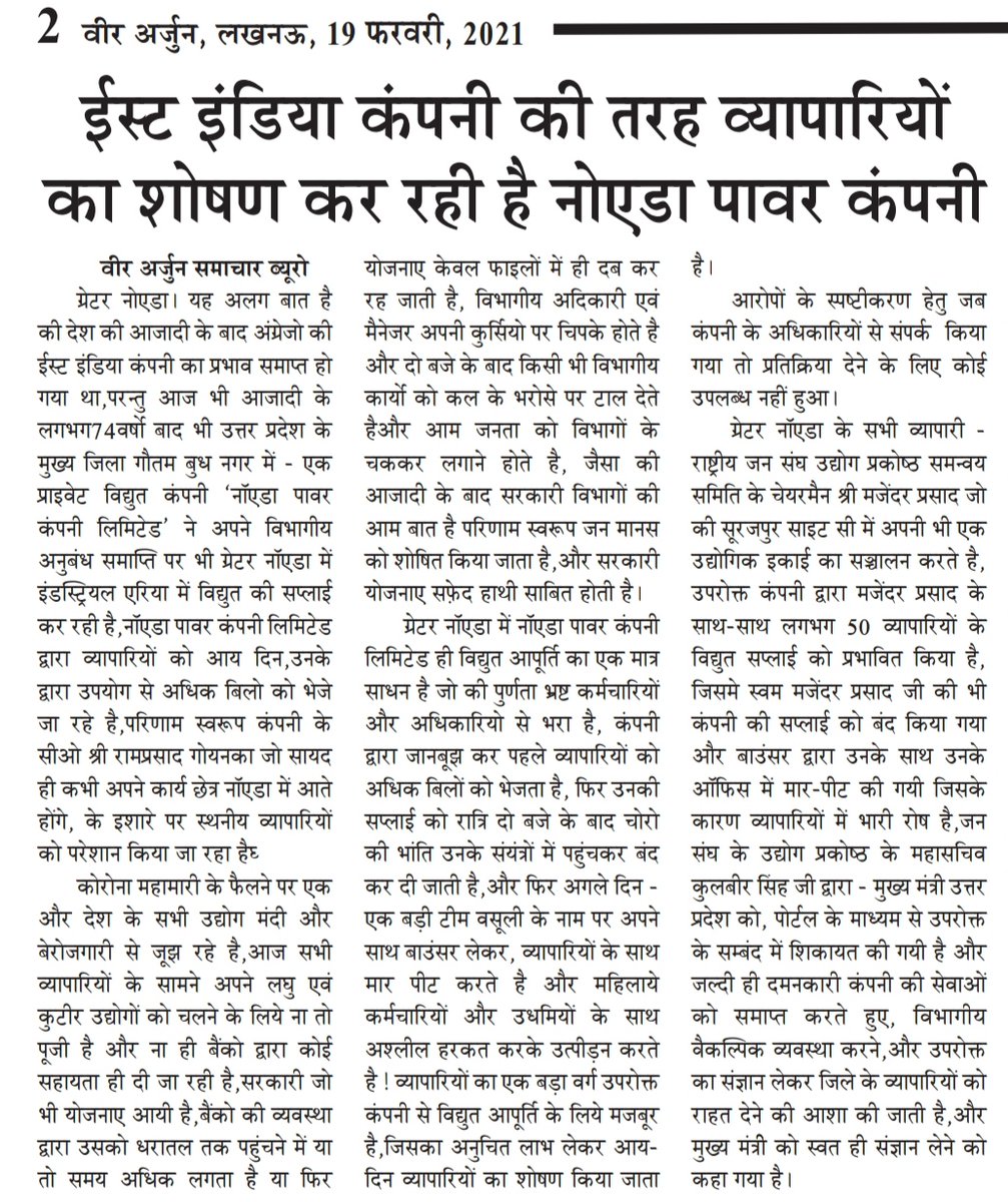 OfRashtriya's tweet photo. https://t.co/GFpoKrJseD