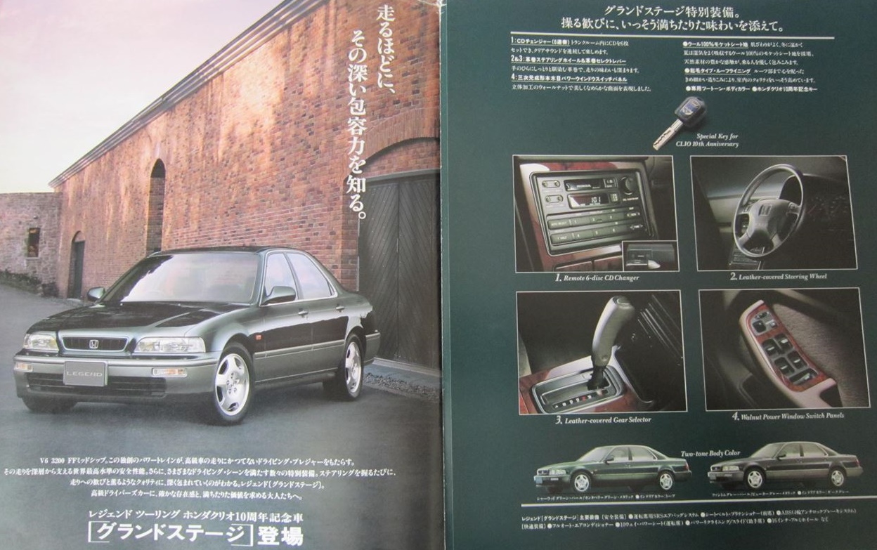 Honda 歴代レジェンドシリーズ 登録台数 11台 Twitter