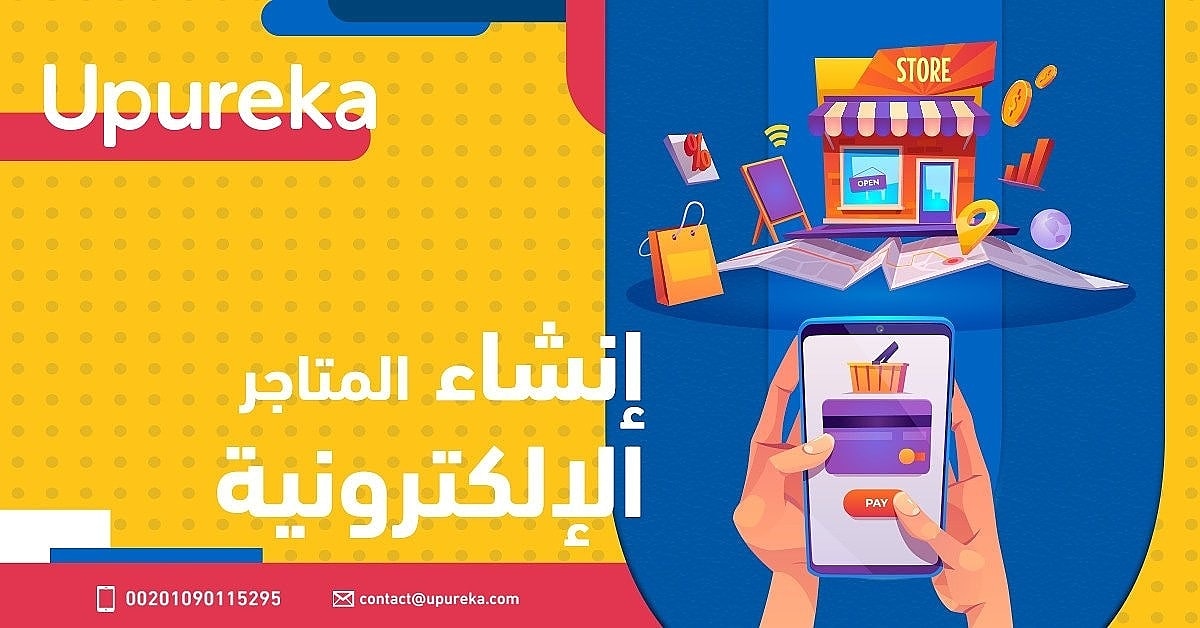 #ابيوريكا تقدم لك تطبيق احترافي للجوال مع متجرك الإلكتروني تستطيع من خلاله متابعة تجارتك و البيزنس الخاص فيك خلال أي وقت على مدار  اليوم و من اي مكان بخصم ٧٠٪ وتستلمه بعد ٢٤ ساعه فقط 💪 

#موشن_دیزاین
#موشن_جرافيك
#موشن_گرافیک #متاجر_الكترونية #برمجة #السوق88