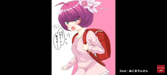 動画のおま〇けにてイラストを使用して頂きました!
是非ご視聴ください! https://t.co/ujDIJcowOS 