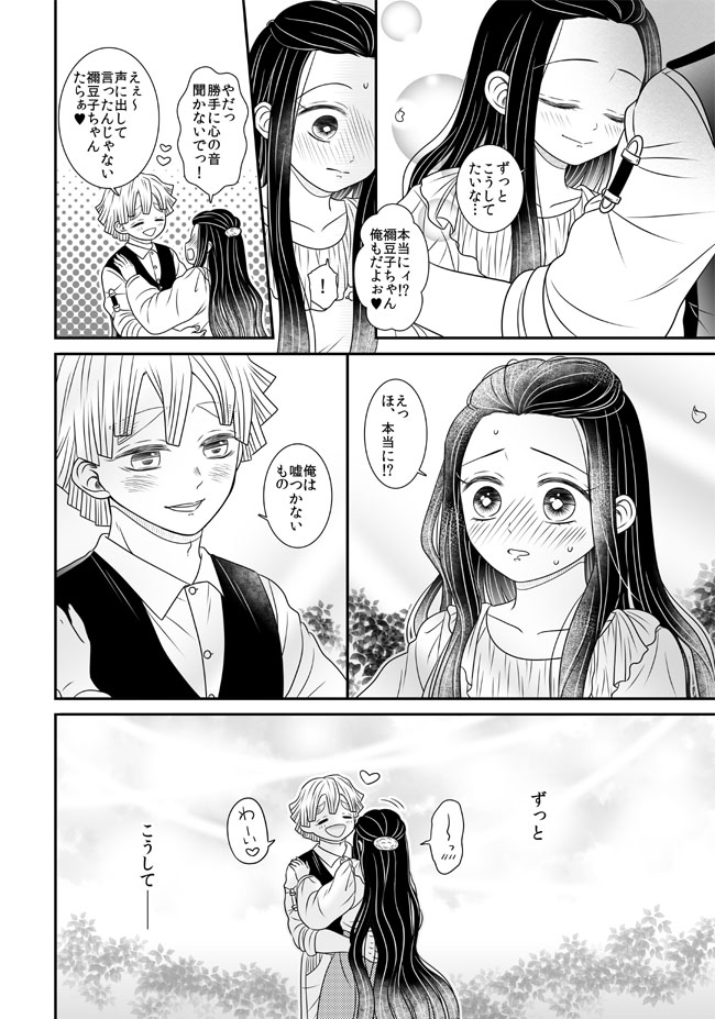 洋装ぜんねず漫画【2/2】
今回こそは全ページまともな顔の善逸を描けると思ってた。(そんな事はなかった) 