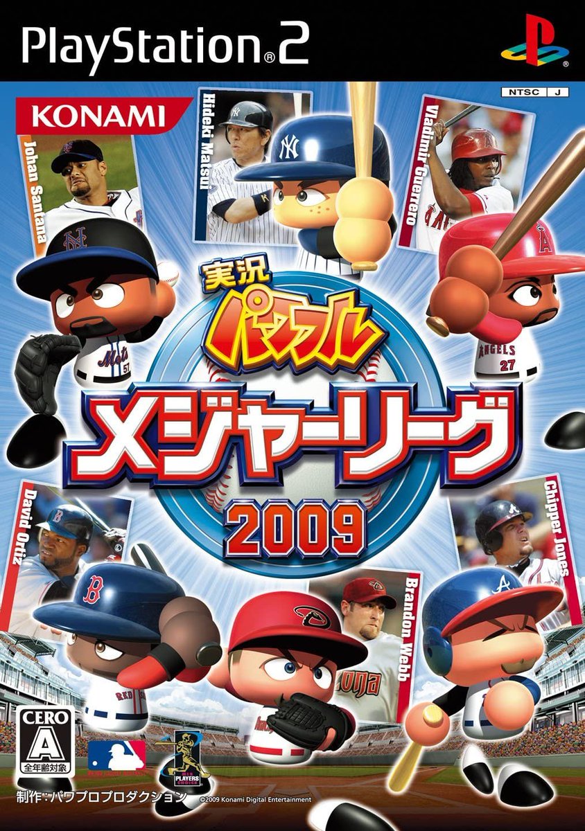 パワメジャ パワメジャ