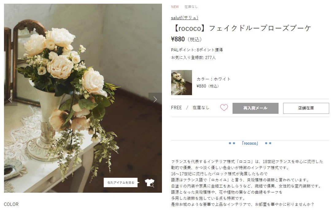 salut!(サリュ)の造花ブーケやトレーが可愛すぎる！お手頃価格・種類も豊富で集めたくなるとの声多数！！