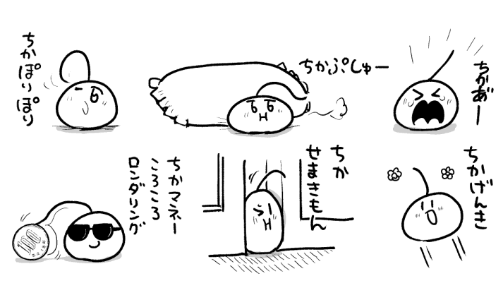 ちかぎおん・ぎたいご 