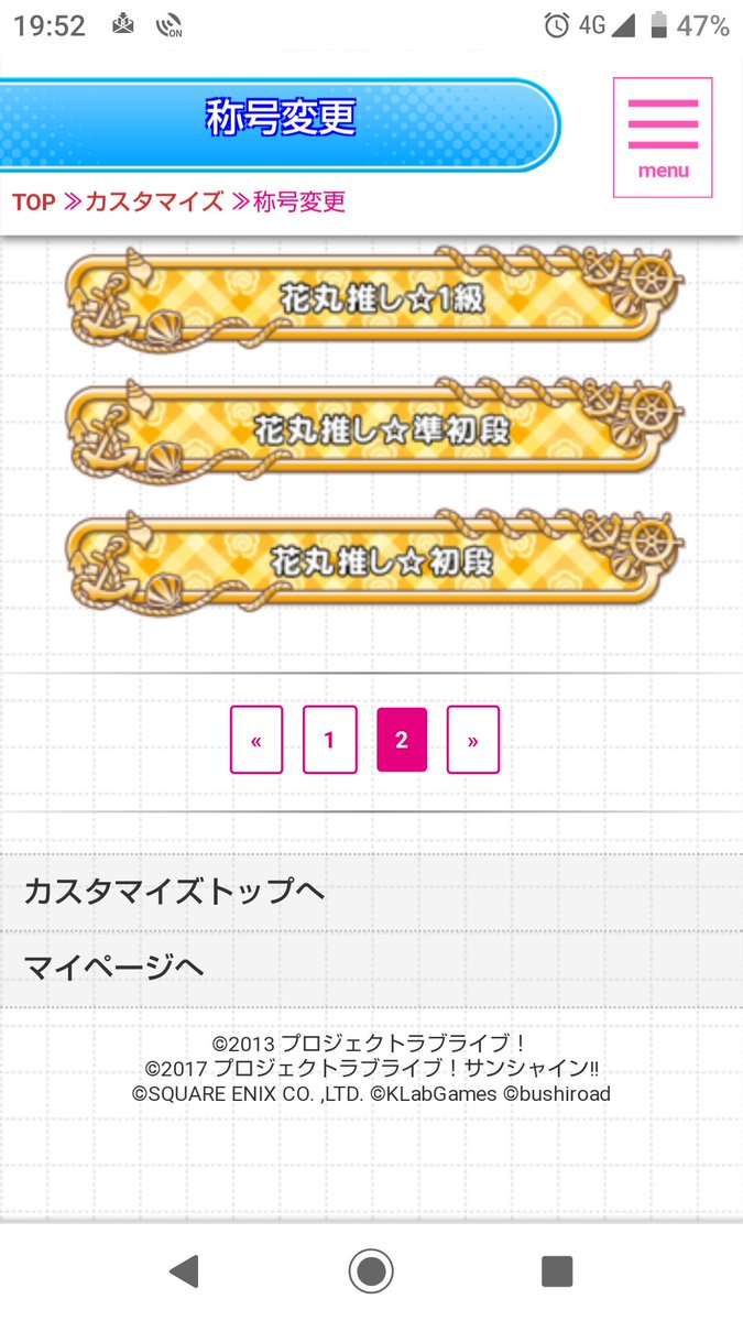 aeg41877198's tweet photo. おやすみなさん1000回&amp;花丸推し初段達成🎉
今日は花丸ちゃんの誕生日ということで花丸ちゃんに関する称号2つ取りました。
1000回称号は去年の4月頃から今日に向けてコツコツやってきました。
今日は最高の日になりました。
花丸ちゃん誕生日おめでとう🎁🎂
#国木田花丸生誕祭2021 https://t.co/qPjV7LvNks