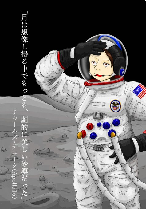 宇宙服のtwitterイラスト検索結果 古い順