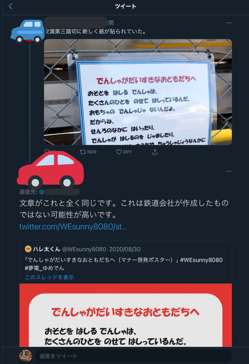 にしおのり 責任者の名前が出てない貼り紙は怪文書だけど 出てる貼り紙を 可能性 で判断するのはまずいんじゃないかなー 注意喚起や警告文をコピペするか って訊かれたら そりゃするだろと 時間を掛ける意味が無いし にしおのり 責任者の名前が出てない貼り紙は怪文書だけど 出てる貼り紙を 可能性 で判断するのはまずいんじゃないかなー 注意喚起や警告文をコピペするか って訊かれたら そりゃするだろと 時間を掛ける意味が無いし