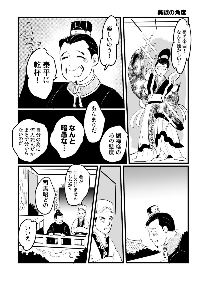 【本日の3594】

美談の角度 