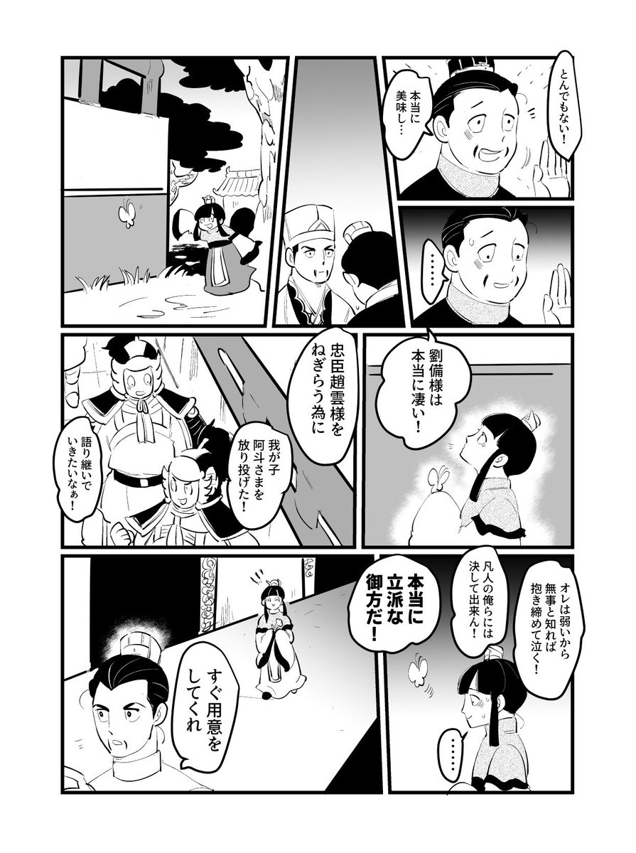 【本日の3594】

美談の角度 