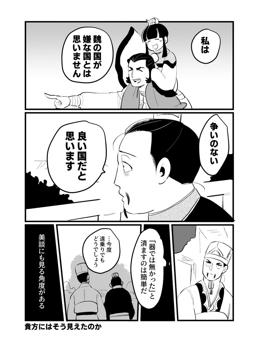 【本日の3594】

美談の角度 