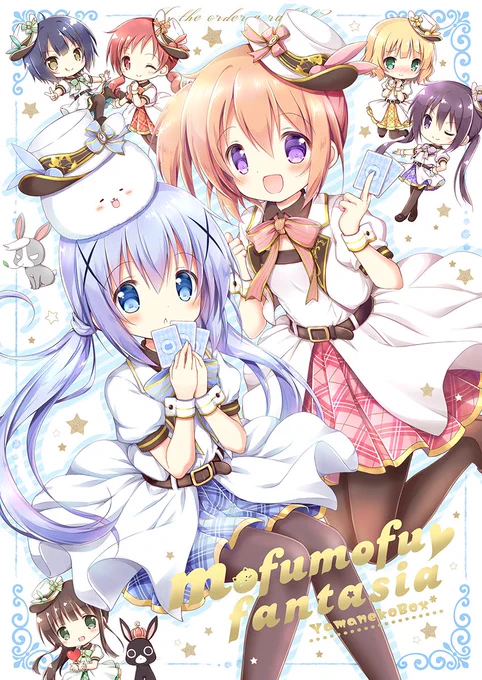 3/7(日)開催『サンシャインクリエイション2021Spring』に参加しております!
スペースは【A21a山猫BOX】です。
新刊はGWに発行予定のごちうさ本の先行版(ラフ本)を作っていく予定です。
エアコミケ2新刊のごちうさ本や総集編を中心に色々持っていきますので、よろしくお願い致します?
#サンクリ 