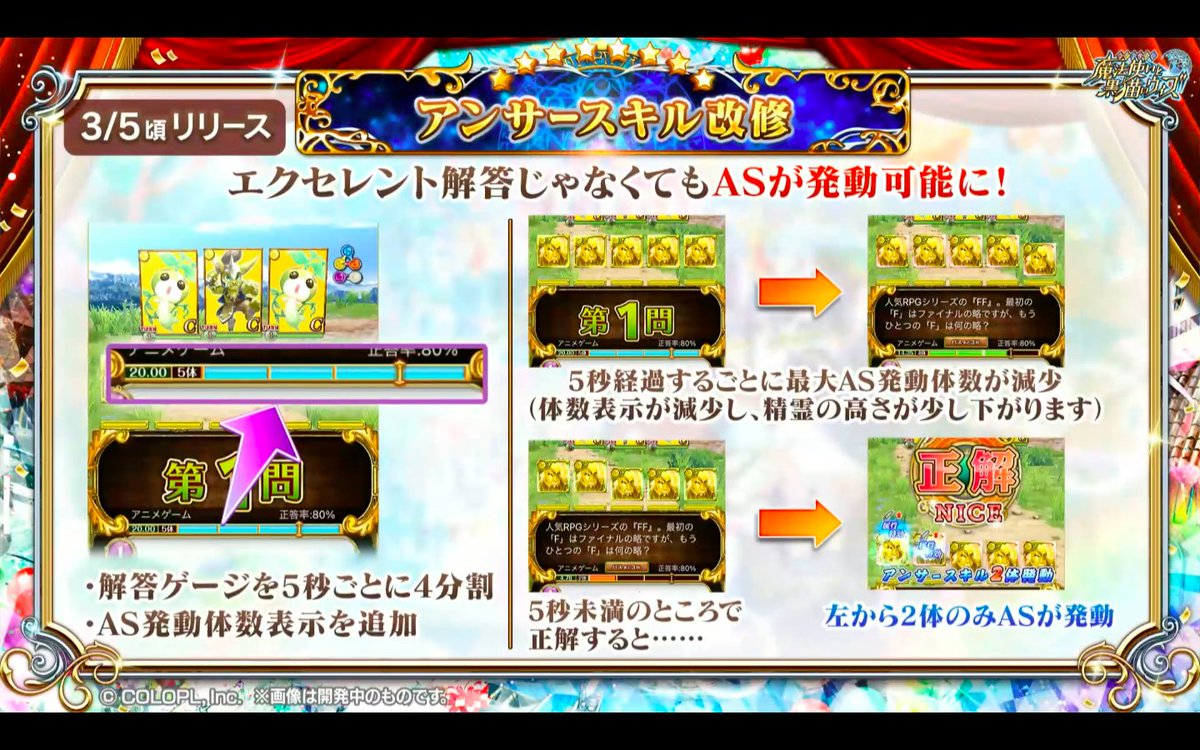 黒猫のウィズ攻略 Gamewith V Twitter アンサースキル改修 黒ウィズ 黒ウィズ8周年 黒猫のウィズ攻略 Gamewith V Twitter アンサースキル改修 黒ウィズ 黒ウィズ8周年