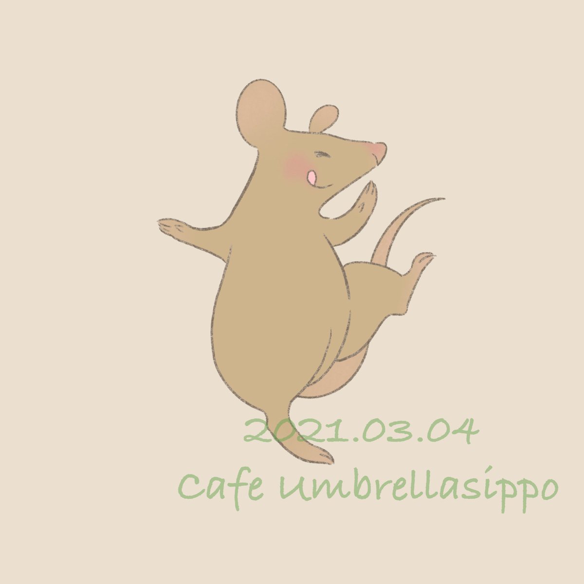Cafe Umbrellasippo 森の中の小さな家 50 おやすみより少し早い 年賀状のリニューアル 盃 宴の ネズミさん3 今週のcafeあんぶれらしっぽ Cafeあんぶれらしっぽの仲間たち Cafeあんぶれらしっぽ ハンドメイド イラスト 1日1絵 ネズミ Cafe Umbrellasippo 森の中の小さな家 50 おやすみより少し早い 年賀状のリニューアル 盃 宴の ネズミさん3 今週のcafeあんぶれらしっぽ Cafeあんぶれらしっぽの仲間たち Cafeあんぶれらしっぽ ハンドメイド イラスト 1日1絵 ネズミ