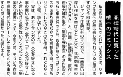 皇国の守護者のtwitterイラスト検索結果 皇国の守護者のtwitterイラスト検索結果