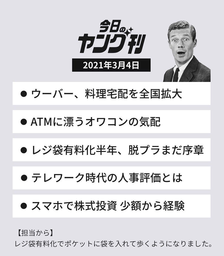 myk_otsk's tweet photo. 今夜 #ヤング日経

新企画 #キャリアを考える 
今回のゲスト #北野唯我 さん
#キャリアとは という大きな問いから #コロナ禍 #就活 #転職活動 されている方々へ優しいメッセージ頂きました
#就活支援
#就活解禁 
#就職 

#ワンキャリア
@nikkei_nagara
@nikkei_young
@yuigak
#BEXInstitute
#大塚美幸 https://t.co/8NauX9GOqg