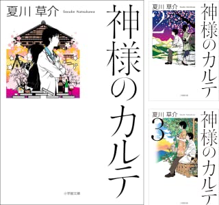 神様のカルテのtwitterイラスト検索結果 神様のカルテのtwitterイラスト検索結果