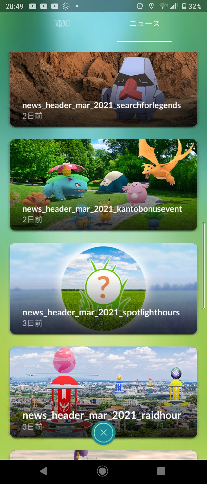 くおん ポケモンgo Kuonn4649 Twitter