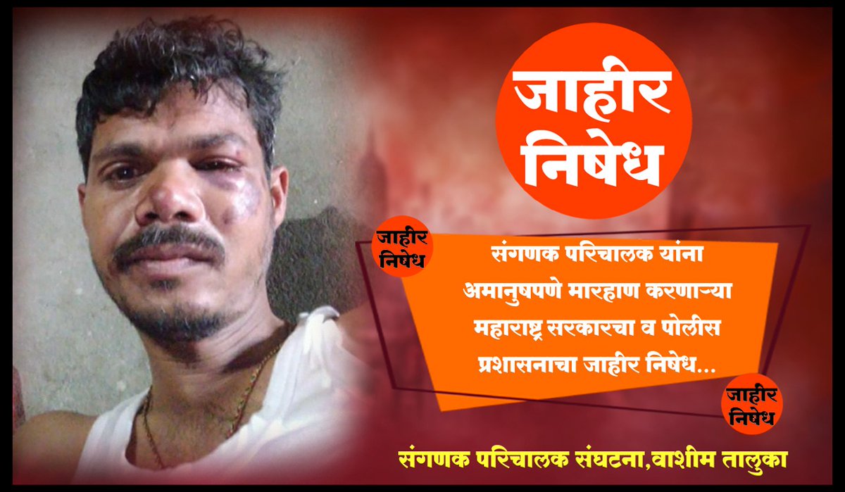 af7zFZ07Fxw5RoW's tweet photo. महाविकास आघाडी सरकारचा जाहीर निषेध https://t.co/5xhi0pHeE9