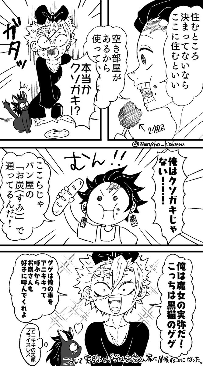 【※魔女i宅ネタ】
?大きな街だからね、いろんな人がいるさ。でも俺は君たちが気に入ったよ! 