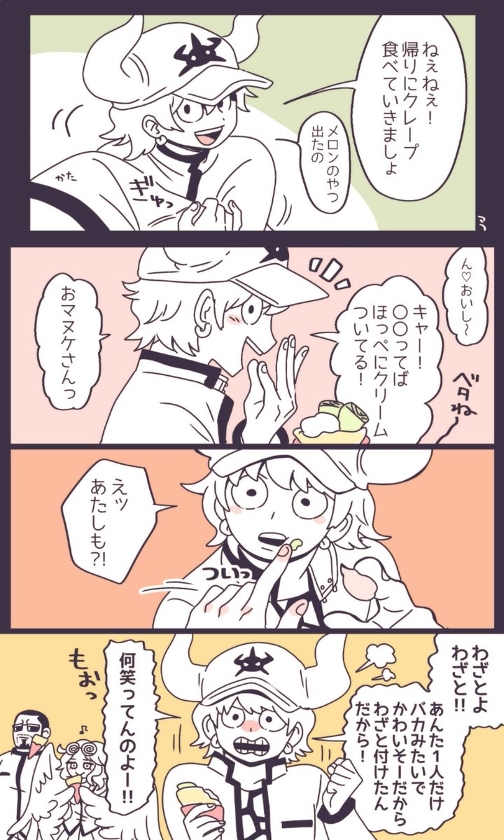 ドフ学の ちゃん ワンピプラス マフの漫画