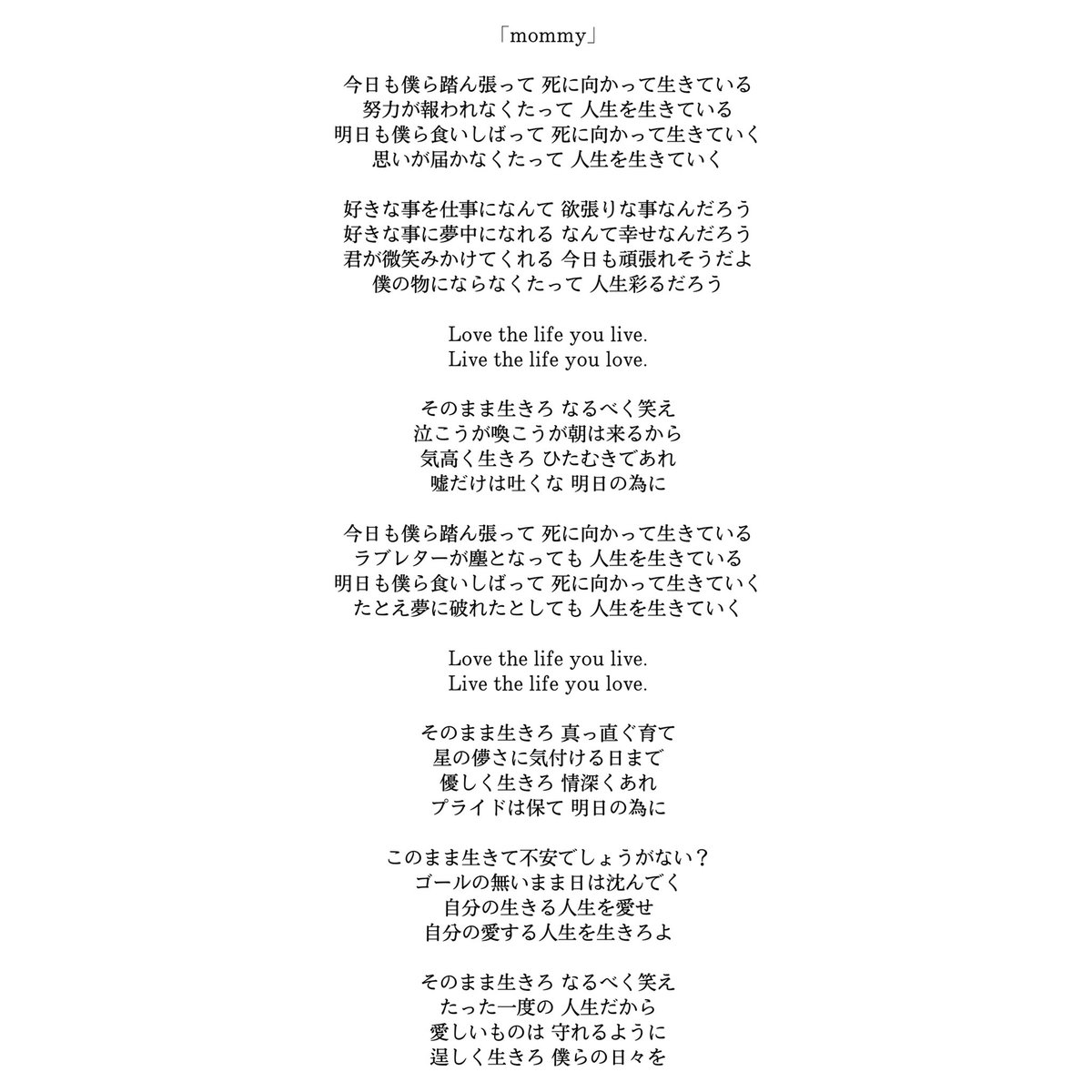 AnSeptember_jp's tweet photo. 【Check it!!】

「ROMANCER」
1. mommy
2. Romancer
3. ベストオブミー
▶︎ https://t.co/LDFZGtSxwN ◀︎

とうとう明後日ラストライブです！
サブスクだと歌詞見れなかったりするので、こちらで公開します。
是非読みながら聴いてみてください🎧 https://t.co/X3YePckAbL