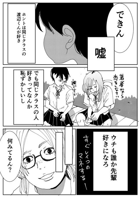 「レイコ」②
(2/10)
#コルクラボマンガ専科 
#漫画が読めるハッシュタグ 
