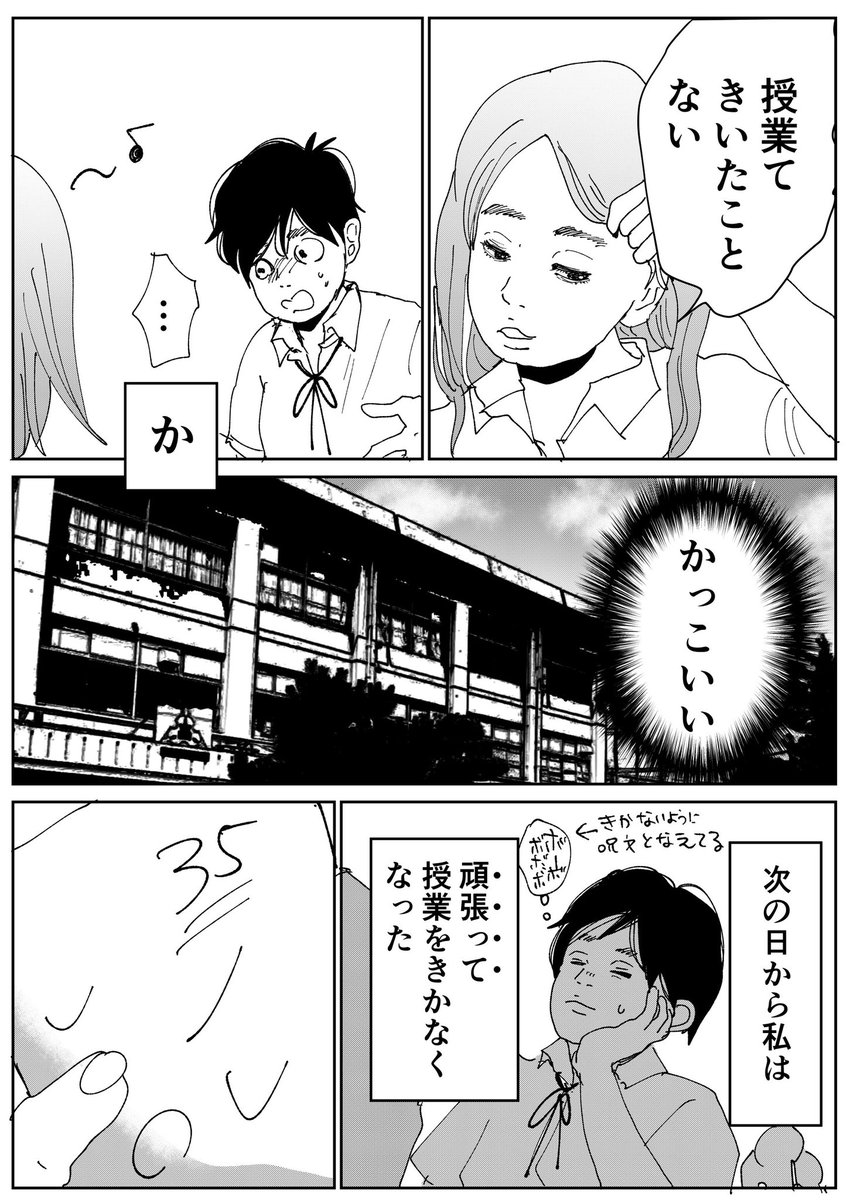 「レイコ」③
(3/10)
#コルクラボマンガ専科 
#漫画が読めるハッシュタグ 