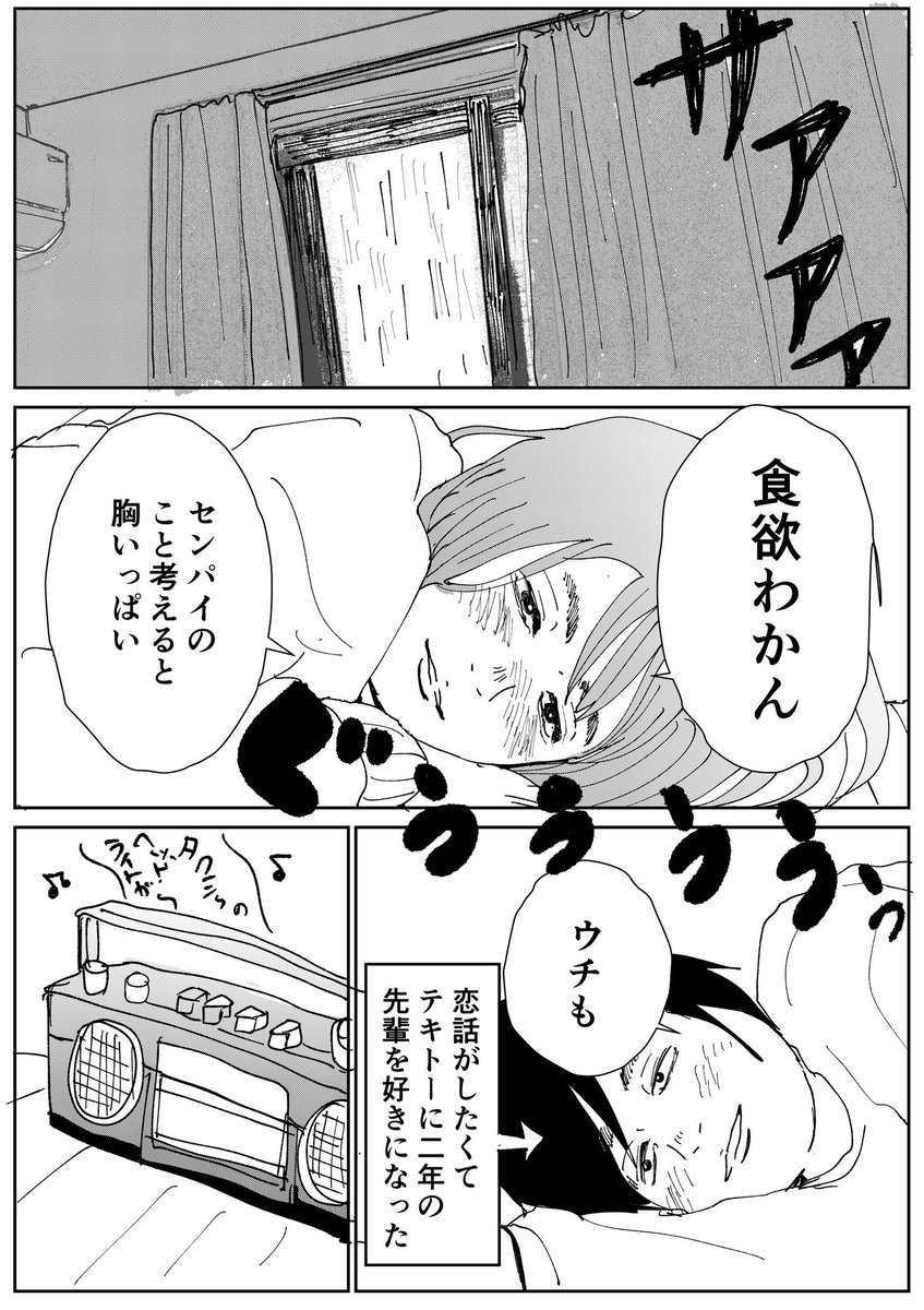 「レイコ」③
(3/10)
#コルクラボマンガ専科 
#漫画が読めるハッシュタグ 