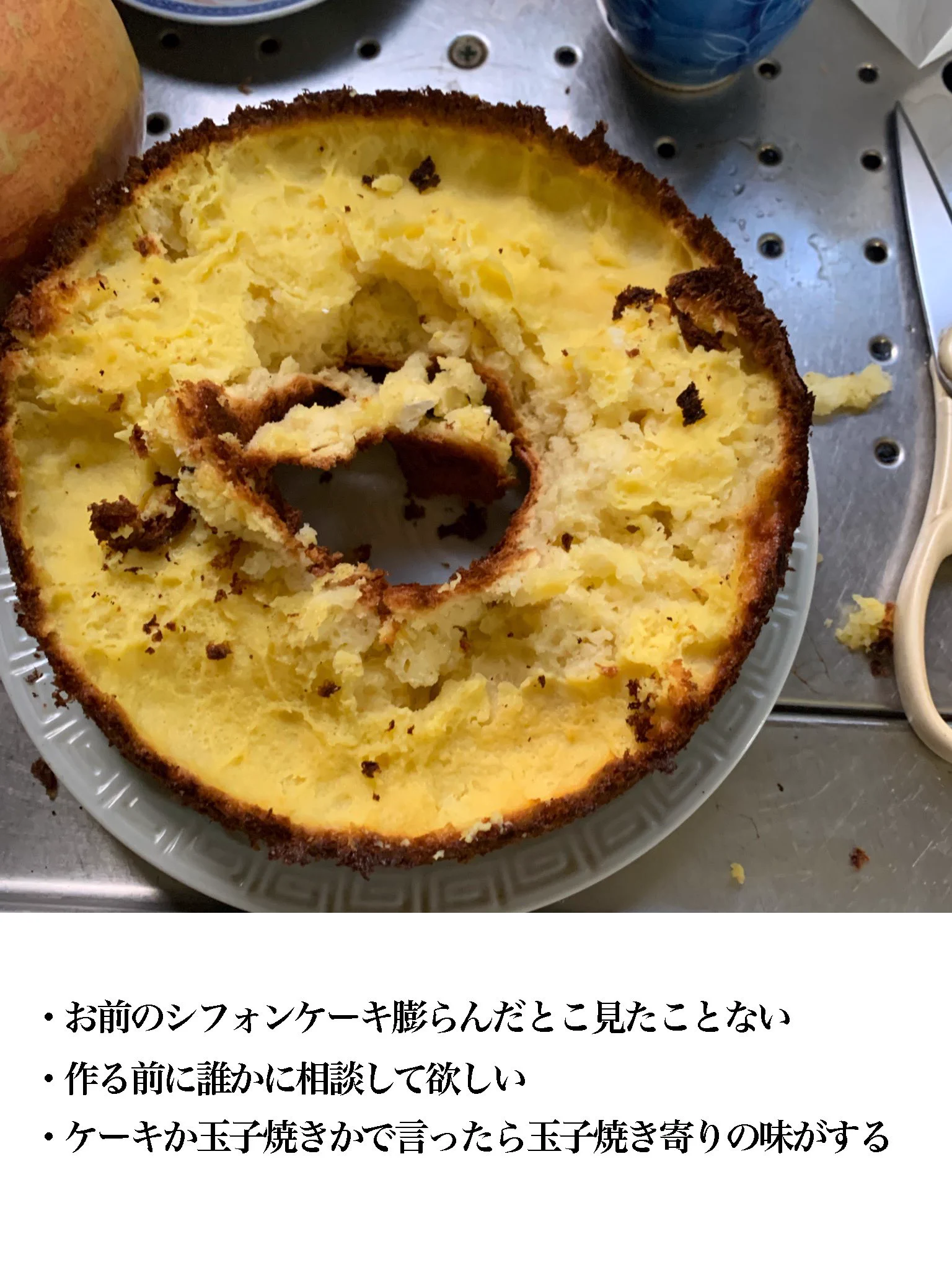 料理できない人間が今まで作った料理を公開？周囲の罵倒集まとめwww