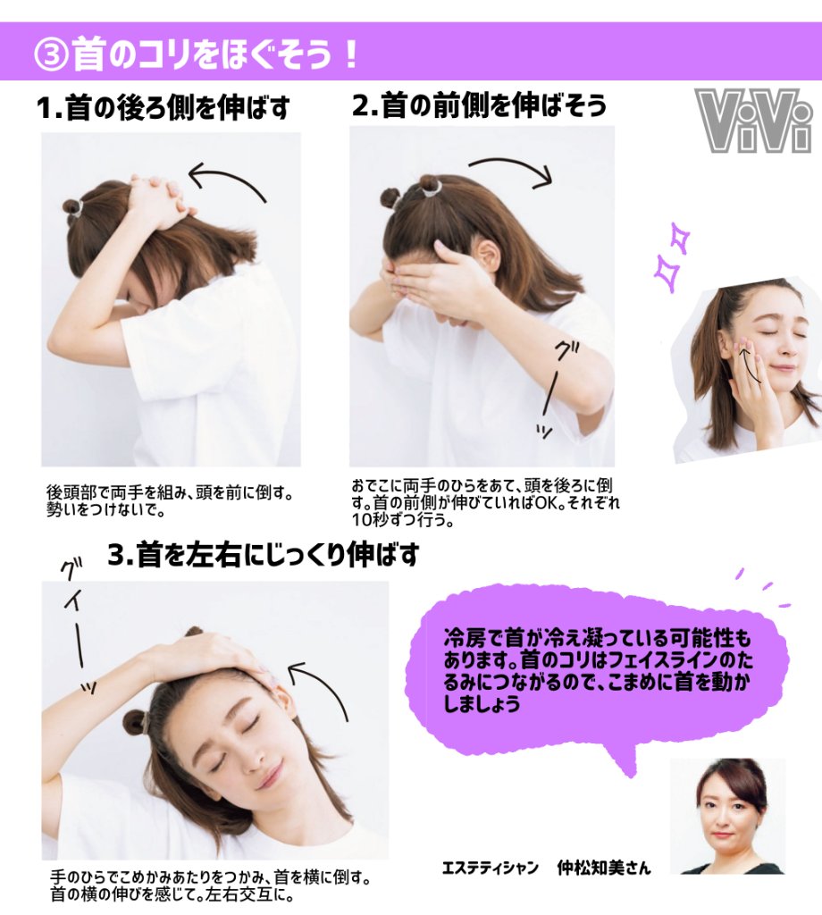 Vivi V Twitter フェイスラインをシュッとさせる方法 マスク着けながらでもできる 超簡単にフェイスラインを引き上げる方法 まとめました マジでびっくりするくらい変わるから 騙されたと思ってやって欲しい T Co abrjviha T Co 5p2nyokvjl