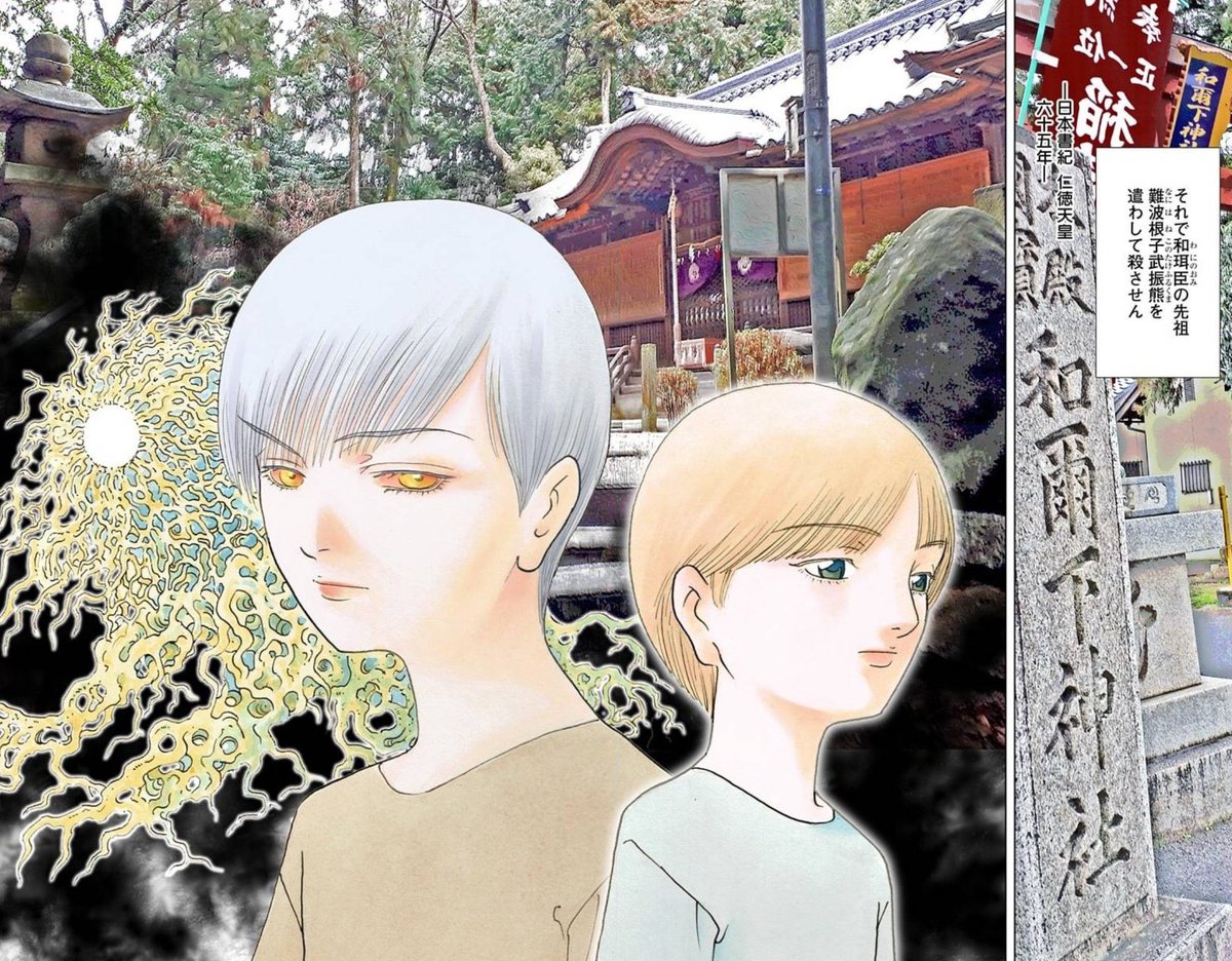 変幻退魔夜行 カルラ舞う! 

 宿儺を殺した神 1 

白泉社・花とゆめコミックス(B6版)

両面宿儺を祀る宿儺一族から幼い洋江(辰王)を連れて逃げた母・真奈美は、奈良に潜み怪しい家に住み始める。洋江はそこに強い存在を感じていて?

https://t.co/E51oYxtWwc 