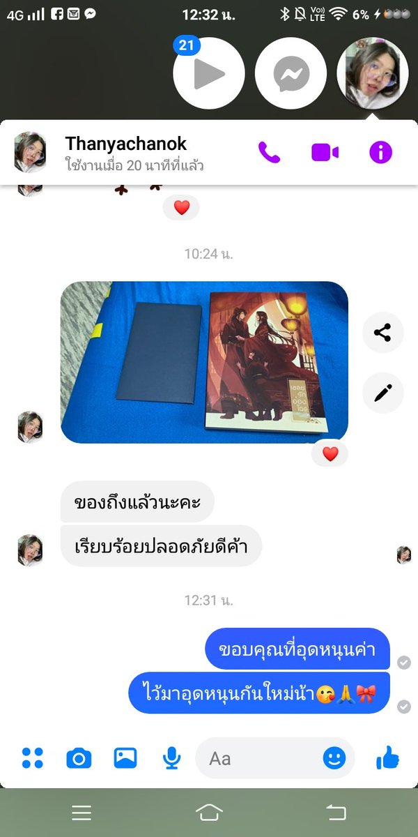 PSanming's tweet photo. #ReviewF5 แม่ค้าขายหลายอย่างมีร้านในทวิต และเฟซบุ๊ค ค่าาาา https://t.co/UnqrfYx5UH