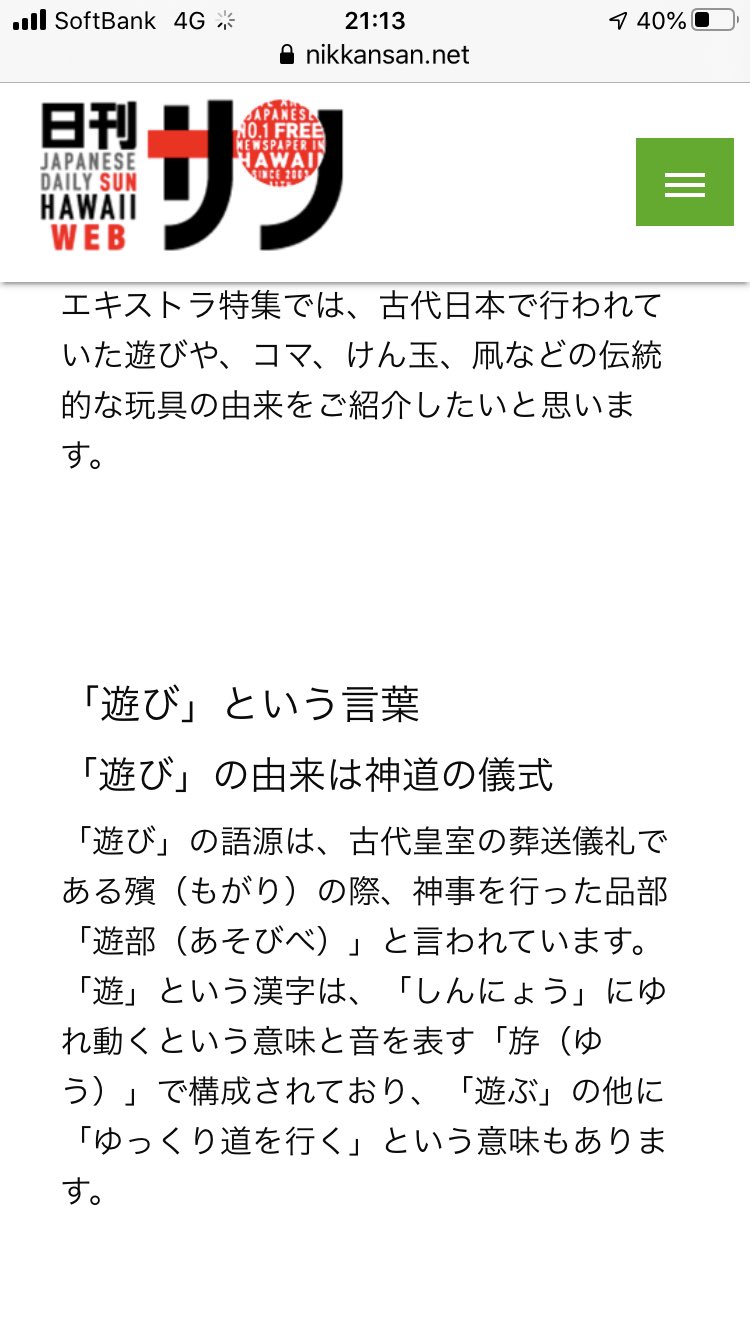 すきえんてぃあ 書け 例えば 遊び 語源 で検索するとこういうブログなどが出てくるという原始時代に我々は生きています