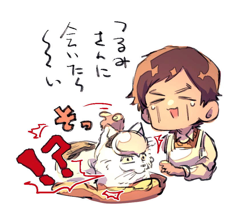 過ぎし日の江渡貝くんと猫 今日も猫の日だよ G3 三里の漫画