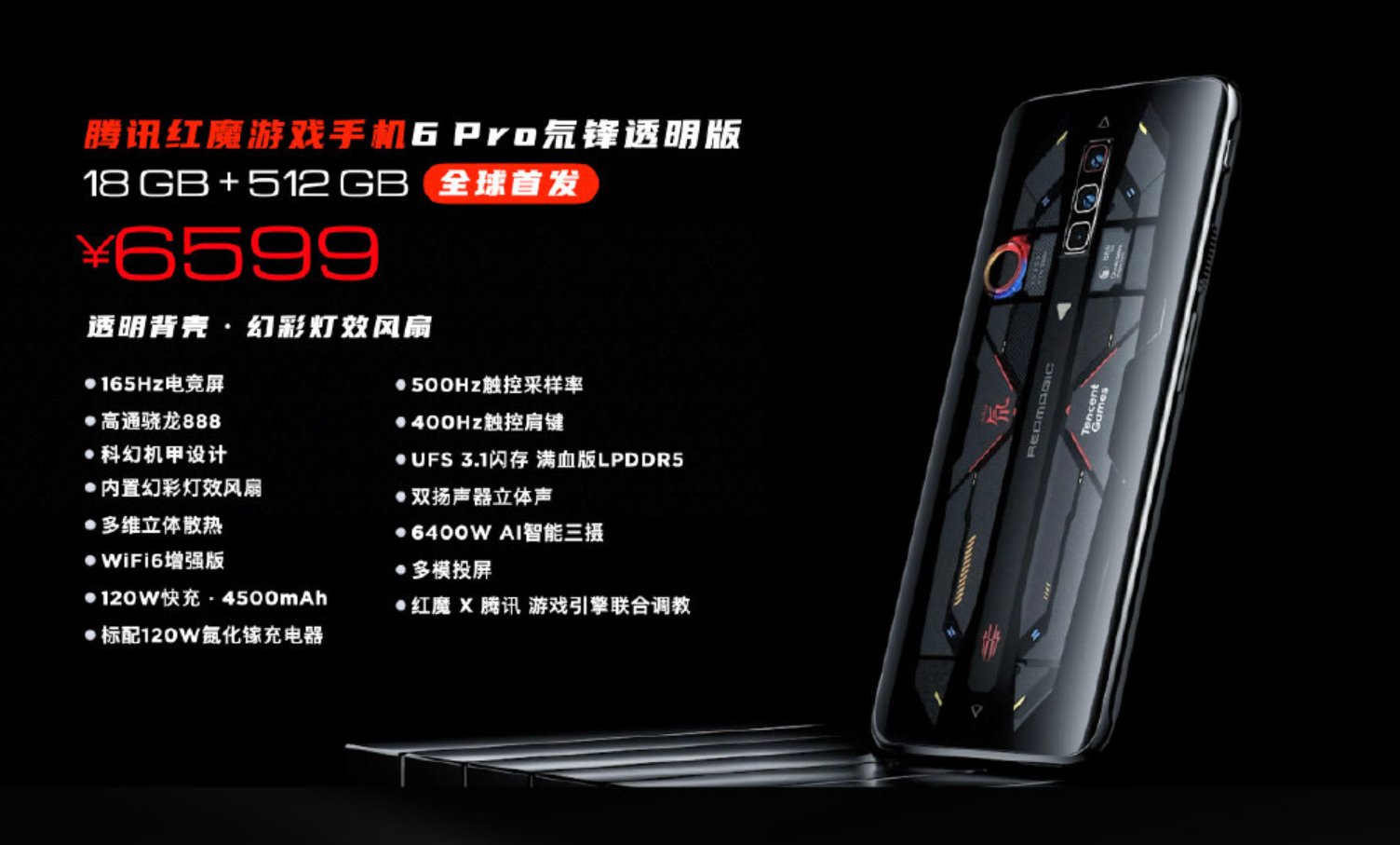 ICE UNIVERSE on Twitter: "The transparent version Red Magic Pro is with 18GB of RAM.the 18GB RAM phone was born! https://t.co/gekswFhA7a" Twitter
